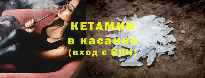 Кетамин ketamine  купить  сайты  Тутаев 